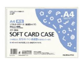コクヨ ソフトカードケース(軟質) 再生オレフィン系樹脂0.3mm厚 A4サイズ