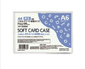 コクヨ ソフトカードケース(軟質) 再生オレフィン系樹脂0.3mm厚 A6サイズ