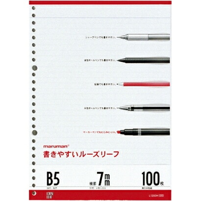 マルマン書きやすいルーズリーフ26穴7mm31行横罫B5サイズ100枚