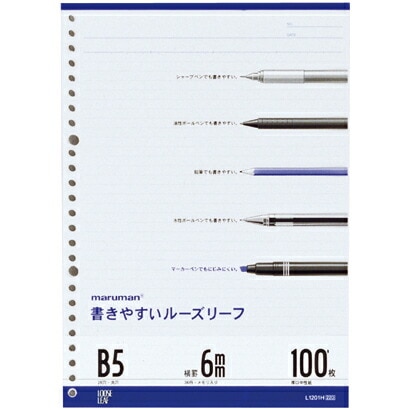 マルマン書きやすいルーズリーフ26穴6mm36行横罫B5サイズ100枚