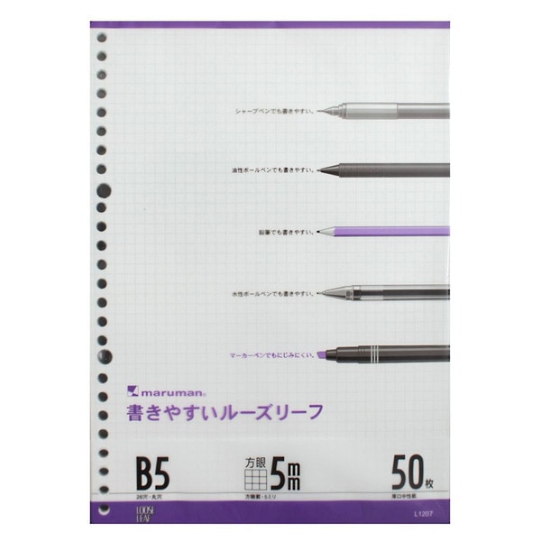 マルマン書きやすいルーズリーフ26穴5mm方眼罫B5サイズ50枚