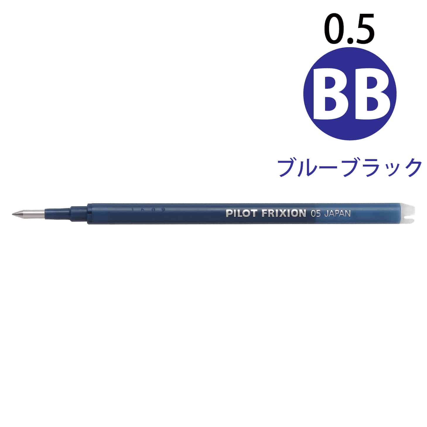 【メール便対応】 パイロット フリクションボール替芯 （ノック式・キャップ式共通） LFBKRF-12EF・LFBKRF-12F