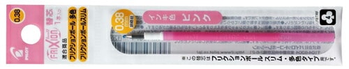 パイロット フリクションボール 多色タイプ専用替芯 細かく書ける0.38ミリ LFBTRF12UF