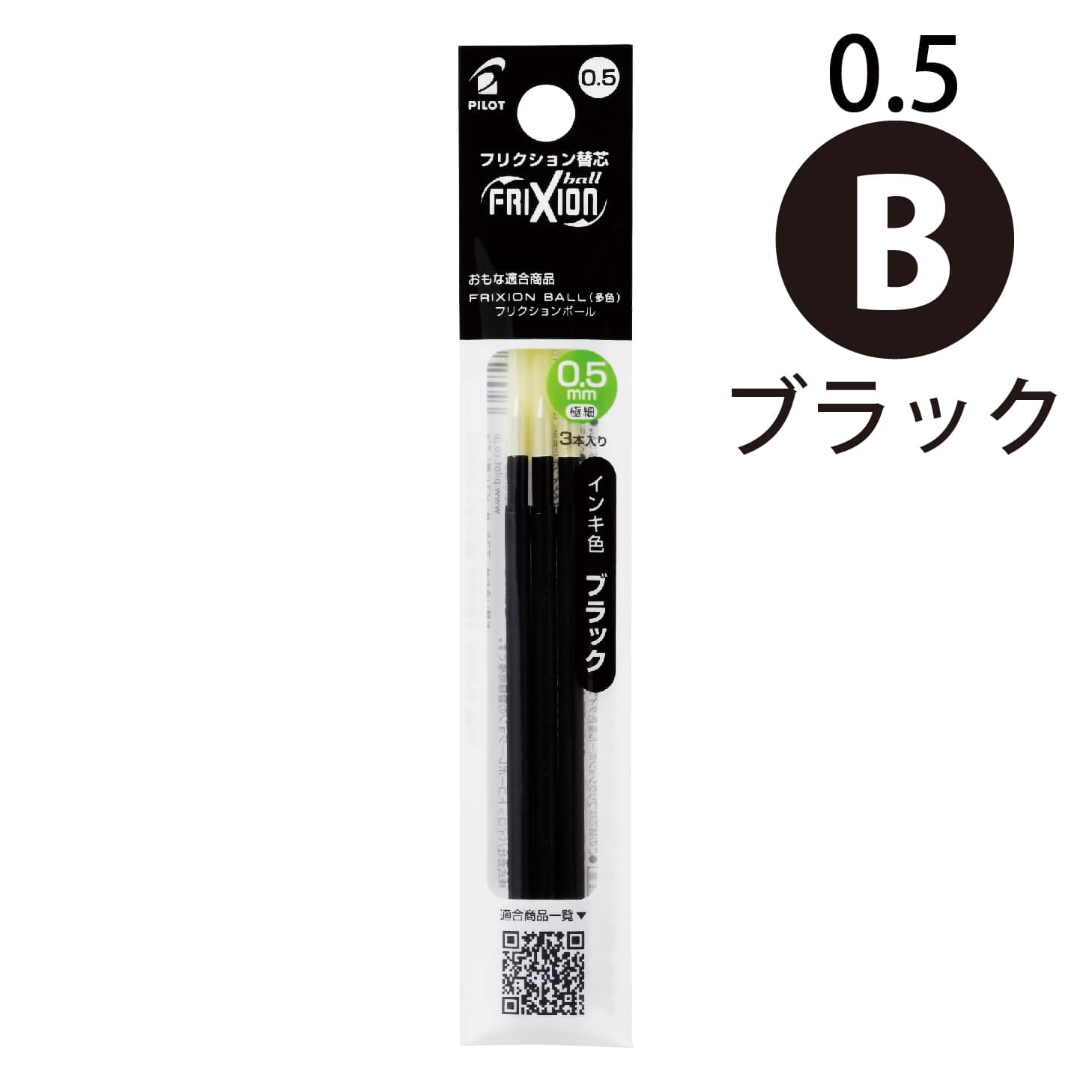 パイロット フリクションボール多色タイプ専用0.5mm替芯　3本セット LFBTRF30EF3