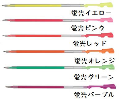 パイロット ハイテックCコレト 専用レフィル0.4ミリ 蛍光カラー LHKRF10S4