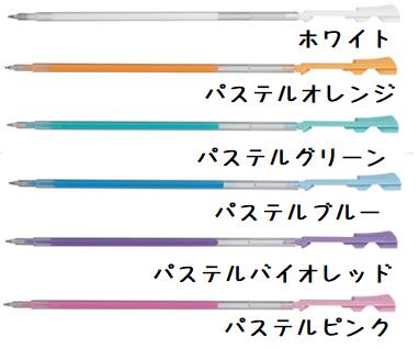 パイロット ハイテックCコレト 専用レフィル0.4ミリ パステルカラー LHKRF10S4