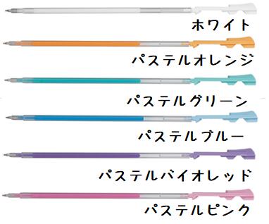 パイロットハイテックCコレト専用レフィル0.4ミリパステルカラー