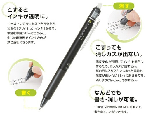 パイロット フリクションボール ノック 0.5mm 0.7mm LKFB-23EF LFBK-23F 消せるボールペン
