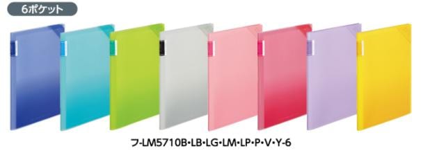 コクヨ クリヤーホルダーブック<モッテ>(固定式) A4 縦 6P フ-LM5710-6 スリムで持ち運びに便利!