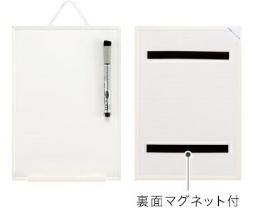レイメイオフホワイトボードA4サイズタテ・ヨコ両用