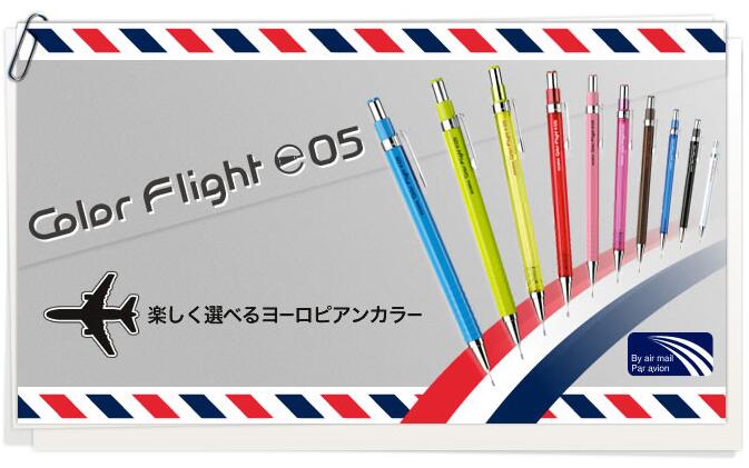 ゼブラ カラーフライト0.5 MA53 シャープペン シャープペンシル