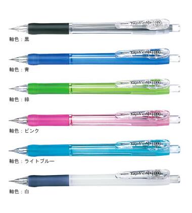 ゼブラ タプリクリップ シャープペン0.5mm バインダークリップ採用! MN5 まとめ買い10本セット