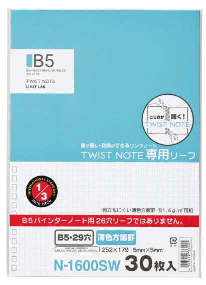 リヒトラブツイストノート専用リーフセミB5サイズ29穴薄色方眼