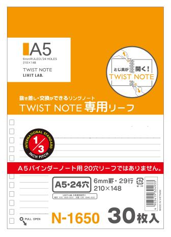 リヒトラブツイストノート専用リーフＡ5サイズ24穴B罫6mm29行