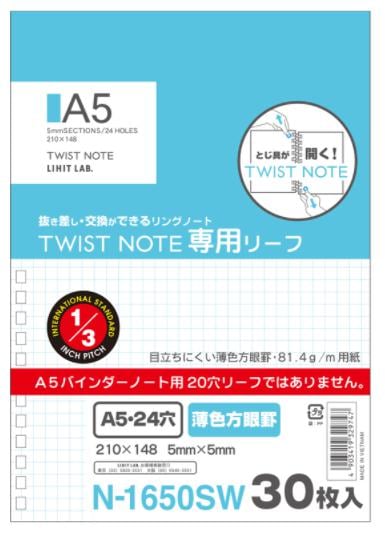 リヒトラブツイストノート専用リーフＡ5サイズ24穴薄色方眼罫