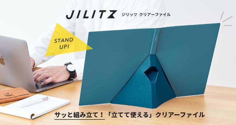 キングジム　ジリッツ　クリアファイル　20ポケット　A4サイズ　立てられる、省スペース