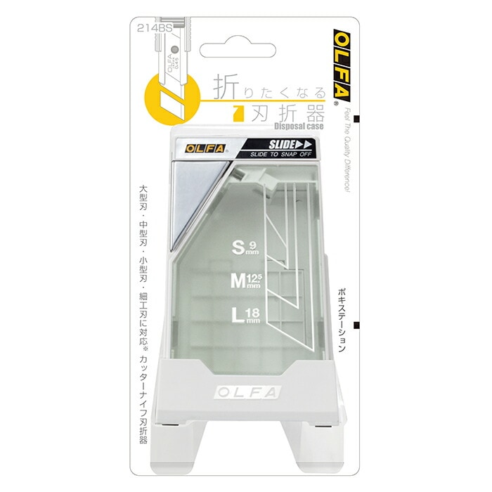 ポキステーション