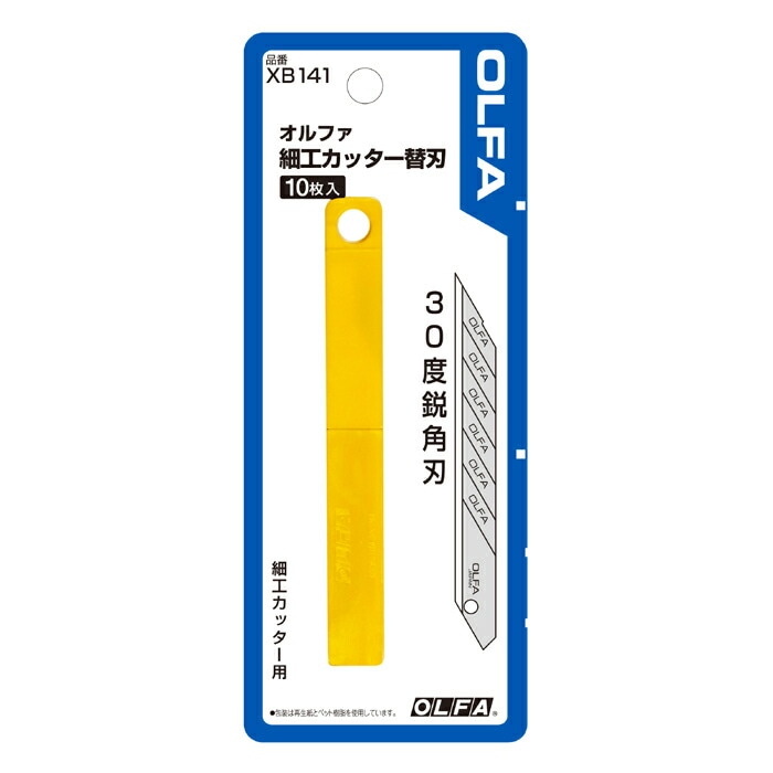 細工カッター替刃10枚入