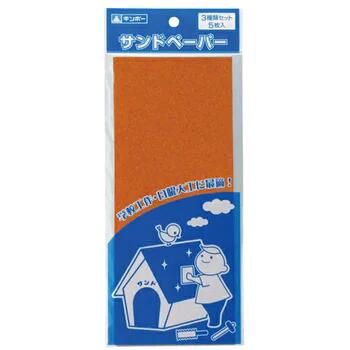 ギンポーサンドペーパーセット