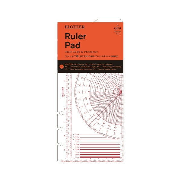 デザインフィル　PLOTTER システム手帳 ナローサイズ リフィル Ruler Pad No009アクセサリーツール スケール下敷