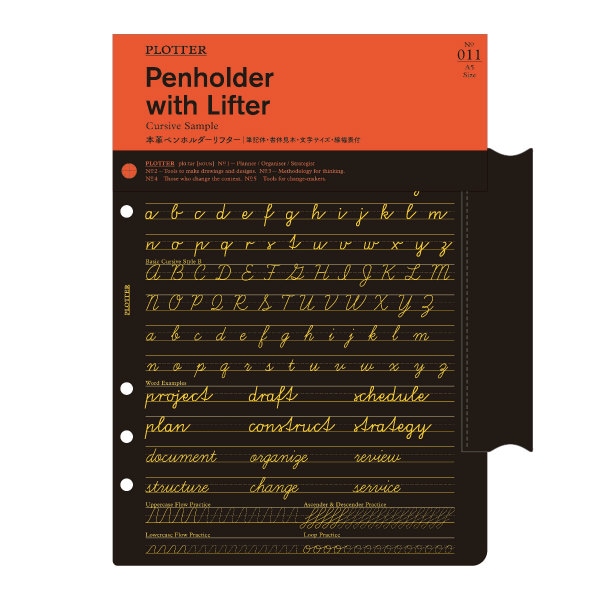 デザインフィル　PLOTTER システム手帳 A5サイズ リフィル Penholder with Lifter No011アクセサリーツール 本革ペンホルダーリフター