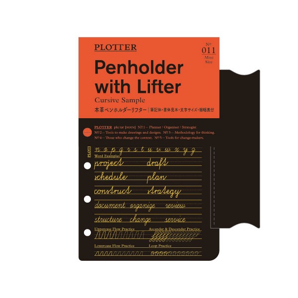 デザインフィル　PLOTTER システム手帳 ミニサイズ リフィル Penholder with Lifter No011アクセサリーツール 本革ペンホルダーリフター