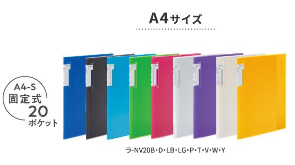 コクヨ クリアホルダーブック(クリヤータイプ) 固定式 20ポケット 書類の量に応じて背幅が変わる