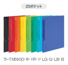 コクヨ クリアホルダーブック ノビータウェーブカットポケット 固定式 20ポケット 書類の量に応じて背幅が変わる