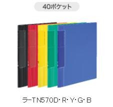 コクヨ クリアホルダーブック ノビータウェーブカットポケット 固定式 40ポケット 書類の量に応じて背幅が変わる