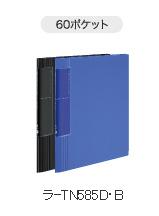 コクヨ クリアホルダーブック ノビータウェーブカットポケット 固定式 60ポケット 書類の量に応じて背幅が変わる