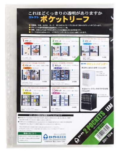 コレクト コレクションポケットB5 2ポケット S-5120 1冊 - アスクル