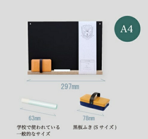 日本理化学工業ちいさな黒板Ａ4サイズチョーク、黒板けし付き