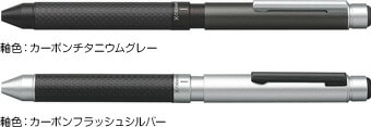 ゼブラ多機能ペンシャーボXCB8 3機能
