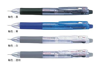 ゼブラサラサ2+Ｓ水性2色+シャープ多機能ペン