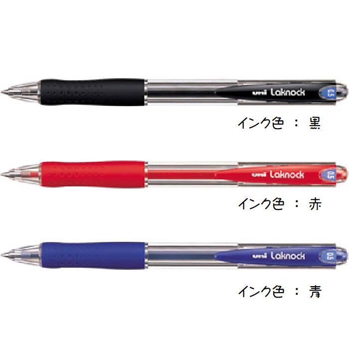 三菱ベリー楽ノック0.5mmベリー楽々シリーズ油性ボールペン