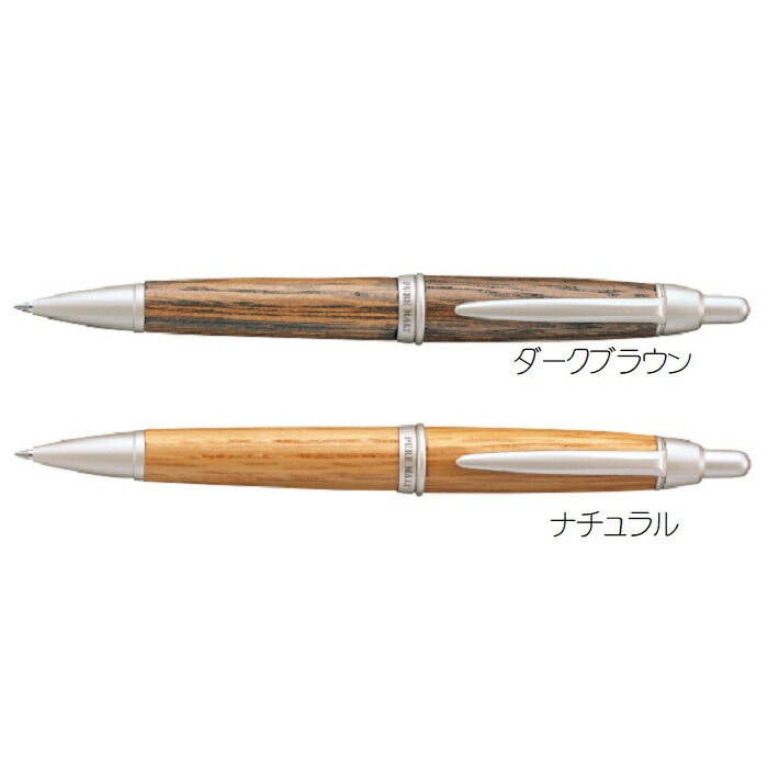 三菱鉛筆油性ボールペンピュアモルト木の樽から生まれた世界に一本の風合い