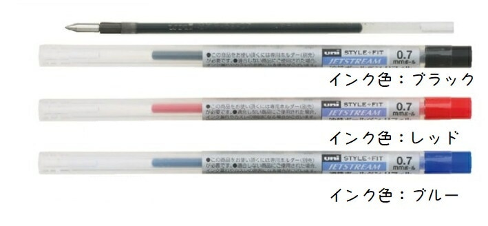 ゆうパケット対応三菱鉛筆スタイルフィット油性インクボールペンリフィル 0.7mmジェットストリームインク