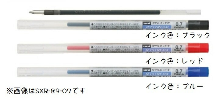 ゆうパケット対応三菱鉛筆スタイルフィット油性インクボールペンリフィル 1.0mmジェットストリームインク