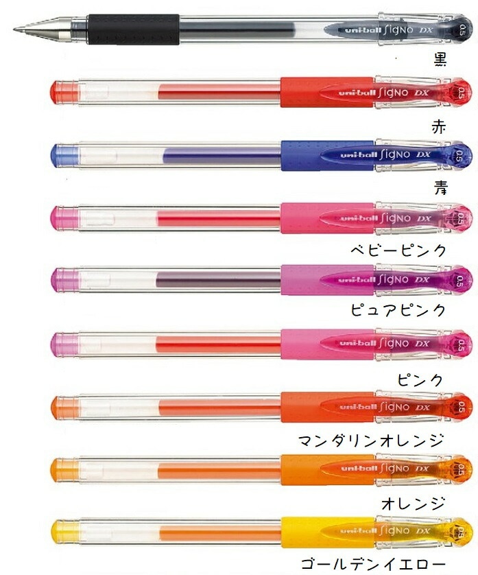 三菱鉛筆ユニボールシグノ0.5mmキャップ式