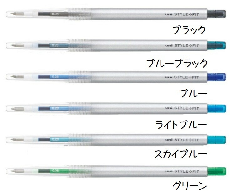 三菱鉛筆スタイルフィット単色ゲルインクボールペン0.5mm