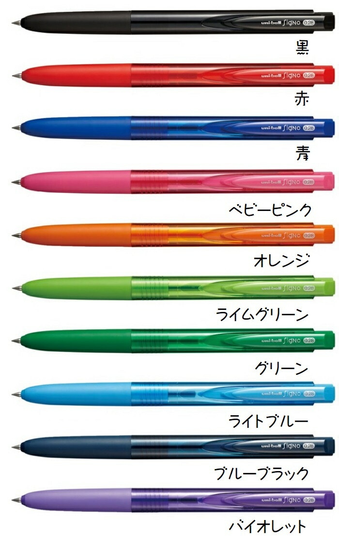 三菱鉛筆ユニボールシグノ0.28mmノック式