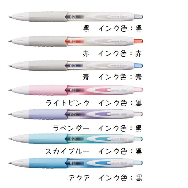 三菱鉛筆ユニボールシグノ3070.38mm速書でもかすれないなめらかな書き心地