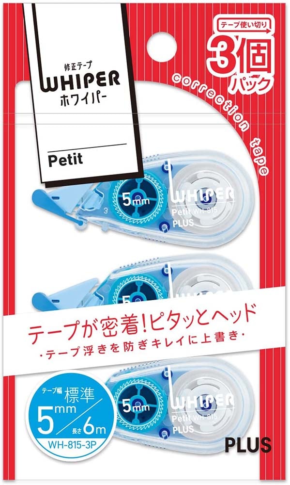 修正テープ3個セットプラスホワイパープチ 0.5mm 3個セットWH-815-3P修正テープ数量限定