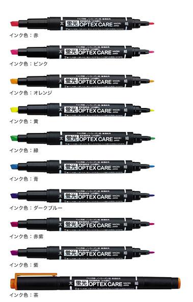 ゼブラ蛍光オプテックスケアラインマーカー