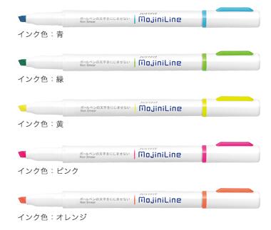 ゼブラジャストフィット モジニラインボールペンの文字がにじまない