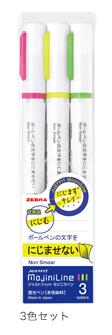 ゼブラジャストフィットモジニライン 3色セットボールペンの文字がにじまない