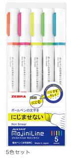 ゼブラジャストフィットモジニライン 5色セットボールペンの文字がにじまない