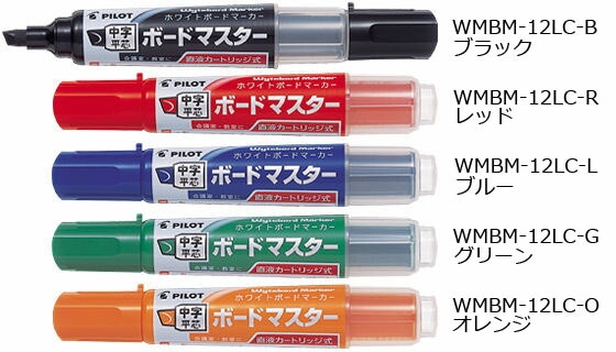 濃くはっきり書けるパイロットボードマスター中字 平芯WMBM-12LCインキもペン先も交換可能