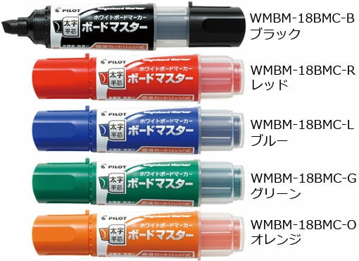 濃くはっきり書けるパイロットボードマスター太字 平芯WMBM-18BMCインキもペン先も交換可能