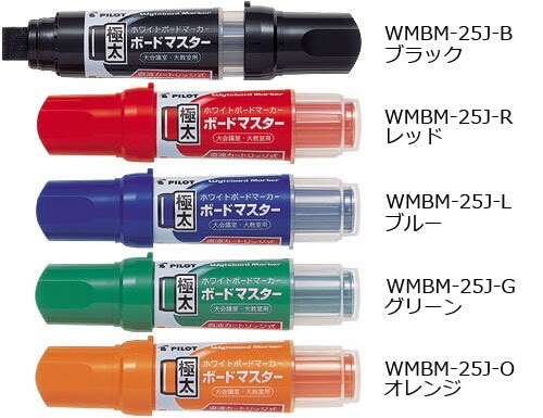 濃くはっきり書けるパイロットボードマスター極太WMBM-25Jインキもペン先も交換可能